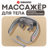 Массажер для тела Yoki Mini Yamaguchi