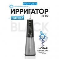 Портативный ирригатор RL 670 Black Revyline