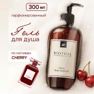 Гель для душа Спелая Вишня Cherry Body Wash Gel 300 Biothal