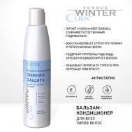 Бальзам "Зимняя защита" для волос CUREX VERSUS WINTER 250 Estel Professional