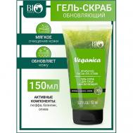 Гель-скраб для лица обновляющий Veganica 150 Bioworld