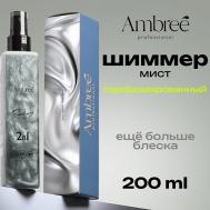 Professional Спрей для тела и волос парфюмированный, Мист с блестками аромат Sacral wish 200 AMBREE