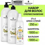 Набор для поврежденных волос восстанавливающий GREENNOVA