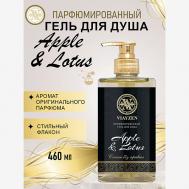 Парфюмированный гель для душа Apple & Lotus 460 VIAYZEN