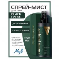 Спрей-мист для тела и волос парфюмированный Dziyna "Black Pepper" 200 MEGGI