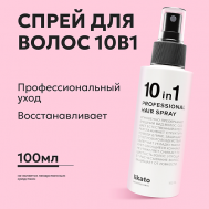 Спрей для волос восстанавливающий 10в1 100 Likato