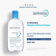 Мицеллярная вода очищающая для сухой и обезвоженной кожи лица Hydrabio H2O 500 Bioderma