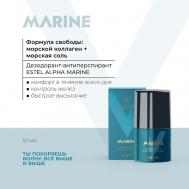 Дезодорант-антиперспирант ALPHA MARINE 50 Estel Professional