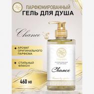 Парфюмированный гель для душа Chance 460 VIAYZEN
