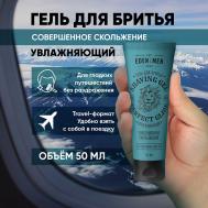 Гель для бритья увлажняющий FOR MEN 50 Eden