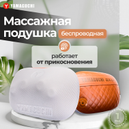 Массажная подушка Axiom Matrix Yamaguchi