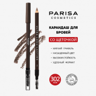 Brows Карандаш для бровей с щеточкой PARISA Cosmetics