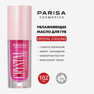 УВЛАЖНЯЮЩЕЕ МАСЛО ДЛЯ ГУБ С ЭФФЕКТОМ ОХЛАЖДЕНИЯ PCG-101 PARISA Cosmetics