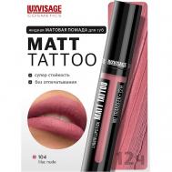 Губная помада жидкая MATT TATTOO No transfer 12H Luxvisage