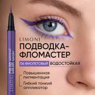 Водостойкая подводка-фломастер  Color Waterproof Eyestyler Limoni