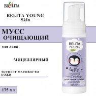 Мицеллярный МУСС для лица очищающий "Эксперт матовости кожи" BELITA YOUNG 175 БЕЛИТА