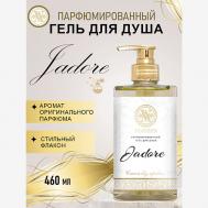Парфюмированный гель для душа Jadore 460 VIAYZEN