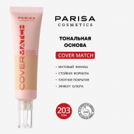 ТОНАЛЬНАЯ ОСНОВА С ПОЛНЫМ ПОКРЫТИЕМ И МАТОВЫМ ФИНИШЕМ PFC-101 PARISA Cosmetics