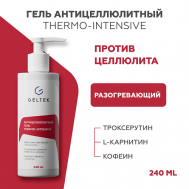 Антицеллюлитный гель thermo-intensive 240 ГЕЛЬТЕК