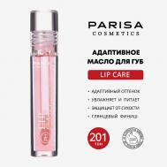COLOR-ADAPTING PH LIP OIL МАСЛО ДЛЯ ГУБ С PH, АДАПТИРУЮЩИМ ЦВЕТ PPH-216 PARISA Cosmetics