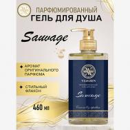 Парфюмированный гель для душа Sauvage 460 VIAYZEN