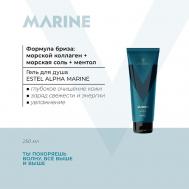 Гель для душа ALPHA MARINE 250 Estel Professional