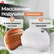 Массажная подушка Axiom Matrix-S Yamaguchi