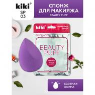 Спонж для макияжа BEAUTY PUFF KiKi