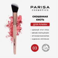 Кисть art-03 для нанесения румян и контуринга PARISA Cosmetics