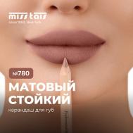 Контурный карандаш для губ MISS TAIS