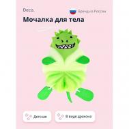 Мочалка для тела KIDS Dragon deco