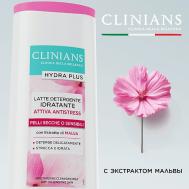 Молочко очищающее увлажняющее для чувствительной кожи HYDRA PLUS 200 CLINIANS