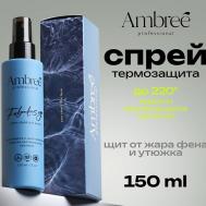 Professional Спрей для волос 15 в 1 термозащита с кератином 150 AMBREE