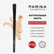 Кисть для макияжа P-10 для нанесения консилера PARISA Cosmetics