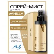 Спрей-мист для тела и волос парфюмированный Dziyna "Vanilla" 200 MEGGI