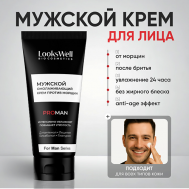 Мужской омолаживающий крем против морщин 50 LOOKSWELL