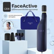 Тренажер для лица БМС Face Active Gess