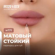 Контурный карандаш для губ MISS TAIS