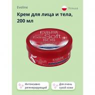 Крем для лица и тела EXTRA SOFT SOS интенсивно регенерирующий для очень сухой кожи 200 EVELINE