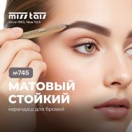 Контурный карандаш для бровей MISS TAIS