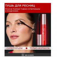 Тушь для ресниц Touché Thermo Tubing супер объем и разделение 9 Relouis