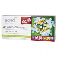 Сыворотка для лица а Идеальный набор для увлажнения кожи Teana