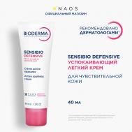 Легкий увлажняющий крем для чувствительной кожи лица Sensibio Defensive 40 Bioderma