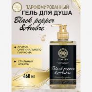 Парфюмированный гель для душа Black pepper & Ambre 460 VIAYZEN
