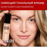 Флюид тональный Сияющий с эффектом фильтра Glow Filter Fluid Foundation Relouis