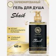 Парфюмированный гель для душа Shaik 460 VIAYZEN