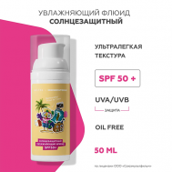 Солнцезащитный увлажняющий флюид SPF50+ (союзмультфильм) 50 ГЕЛЬТЕК