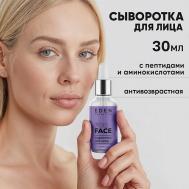 Сыворотка для лица антивозрастная 30 Eden
