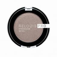 Тени для век eyeshadow metal Relouis