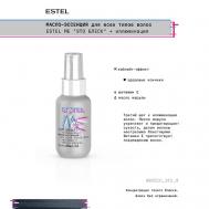 Масло -эссенция для всех типов волос  ME "Это блеск" + иллюминация 65 Estel Professional